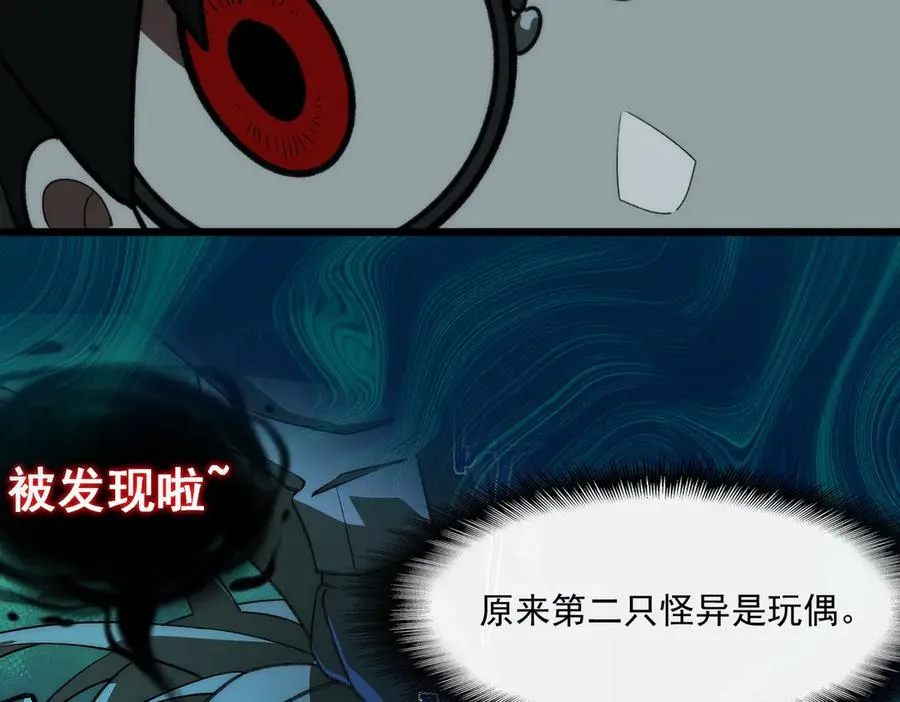 第94话 娃娃63
