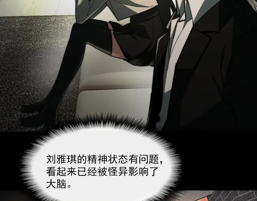 第89话 亡亲归来27