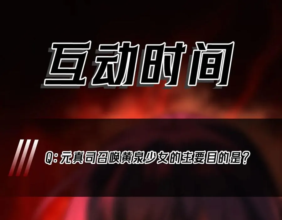 第100话：归来吧先生133