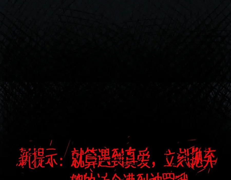 第81话 请和我结婚101