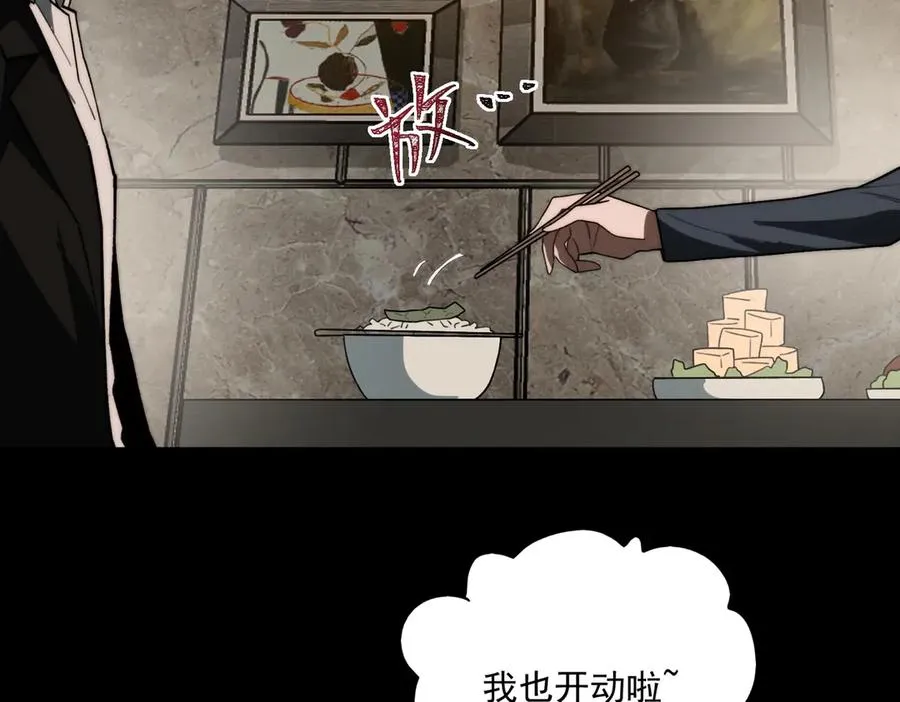 第90话 别吃豆角71