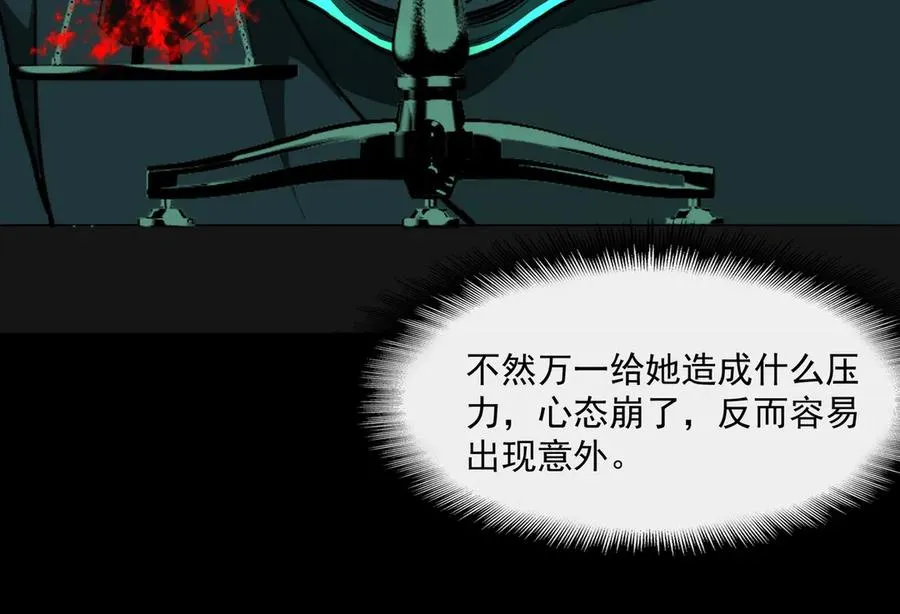 第81话 请和我结婚21