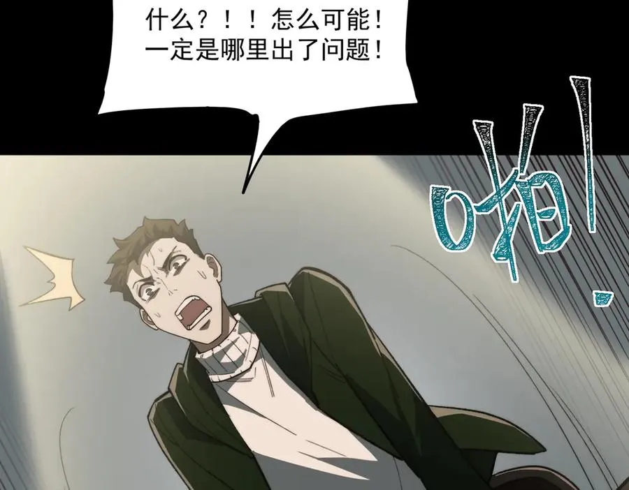 第91话 变成正太？85