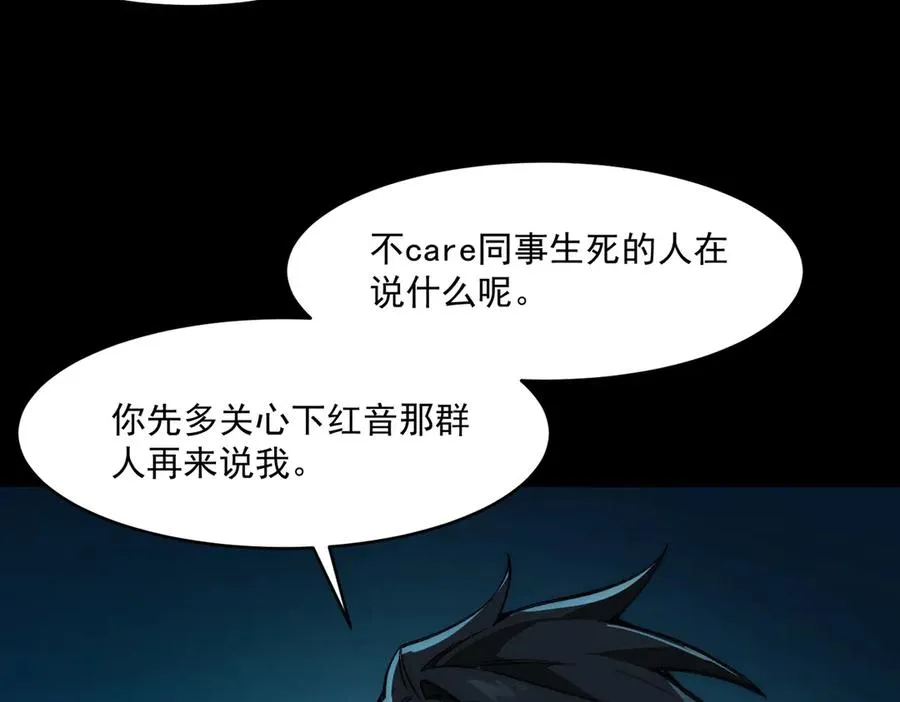 第86话 女装返场98