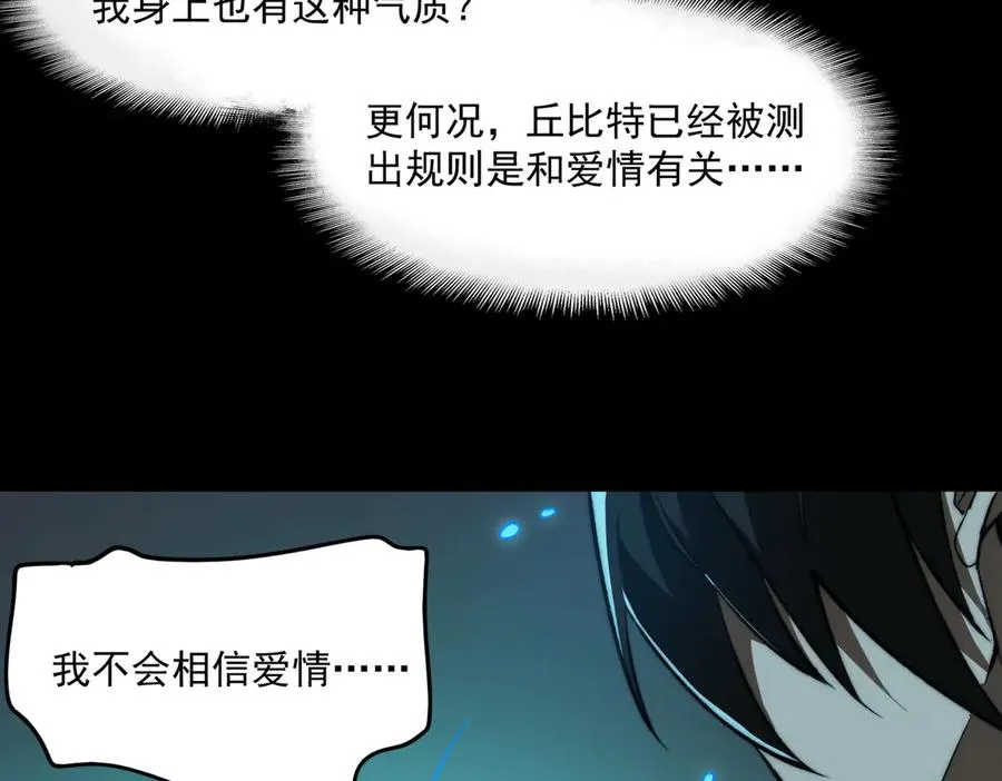 第85话 玩个大的？38