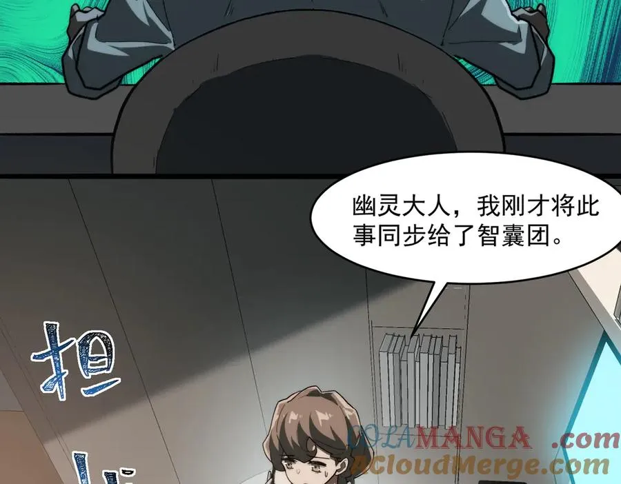 第93话 有思维的亡亲76