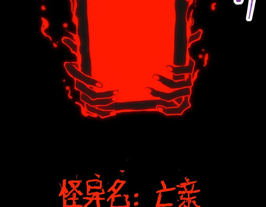 第89话 亡亲归来46