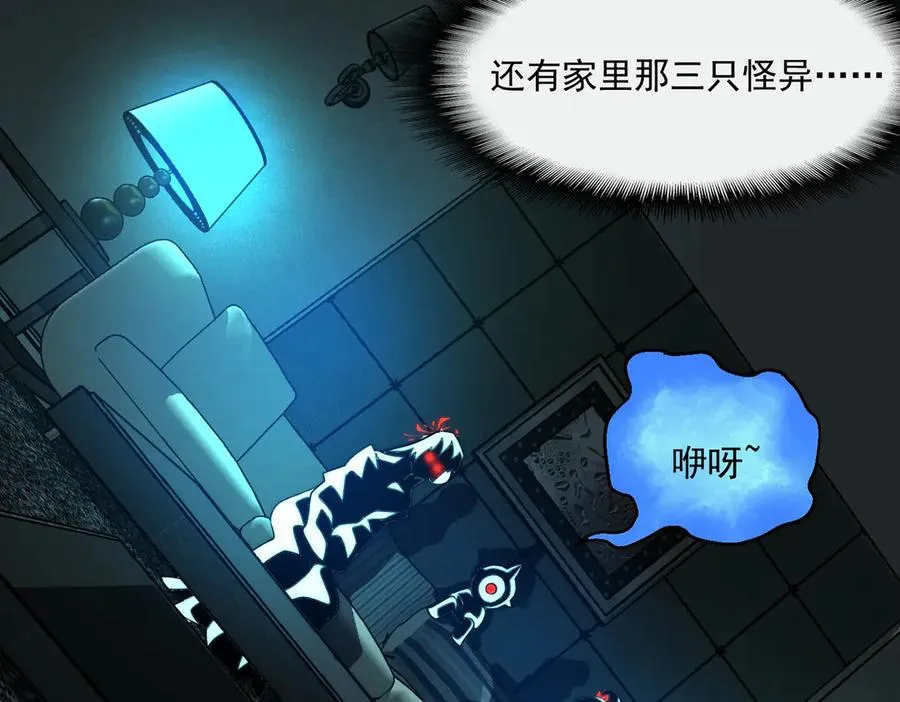 第80话 还得是她82