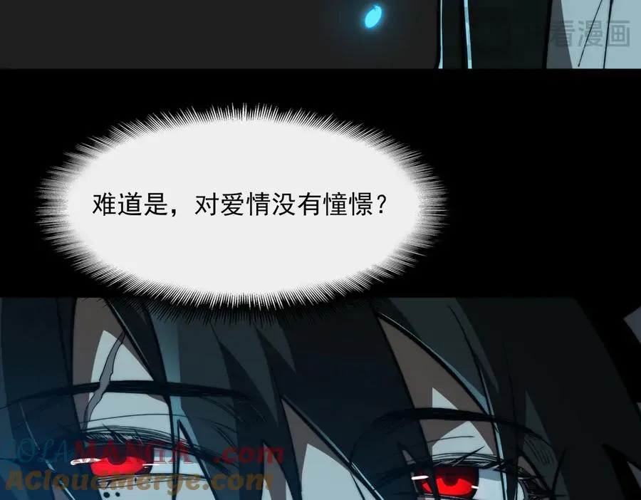 第85话 玩个大的？40