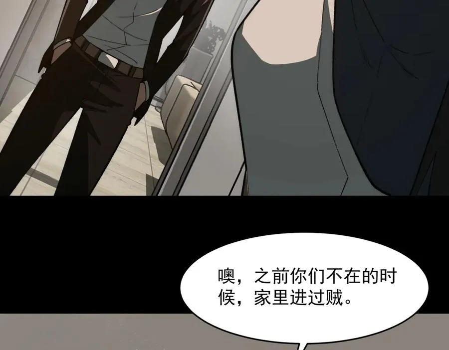 第90话 别吃豆角9
