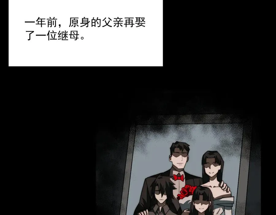 第88话 家庭成员77