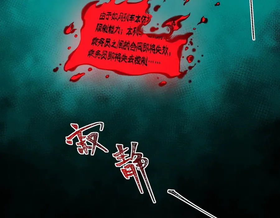 第83话 气球飞高高7
