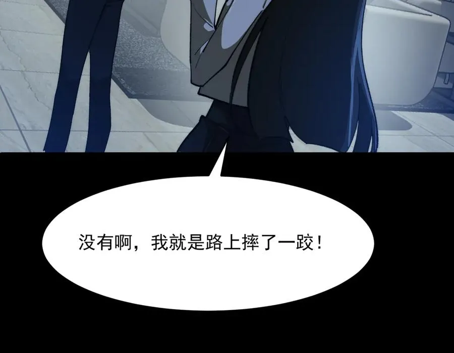 第88话 家庭成员97