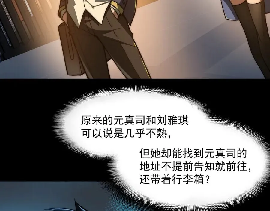 第89话 亡亲归来29