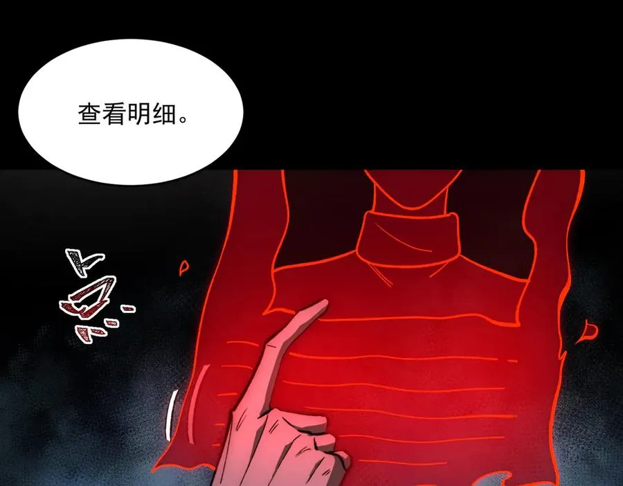 第85话 玩个大的？14