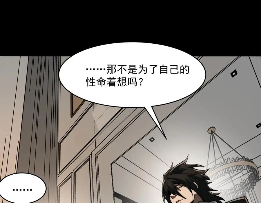 第80话 还得是她70