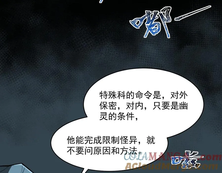 第100话：归来吧先生52