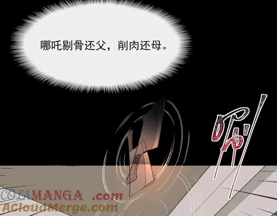 第99话：还够吃否56