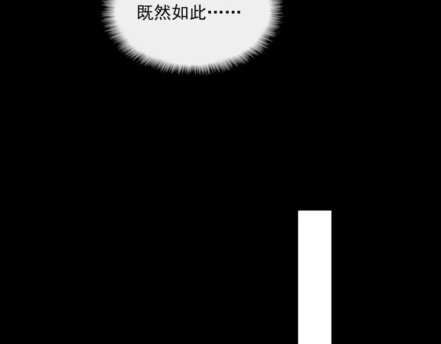 第90话 别吃豆角91