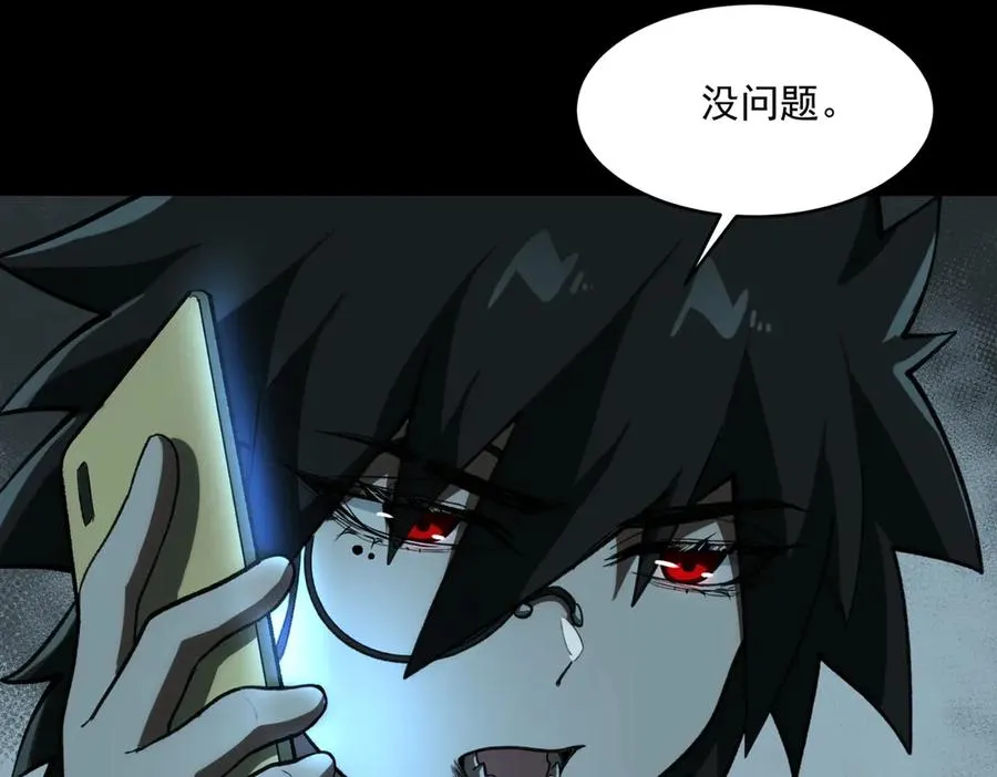 第93话 有思维的亡亲78