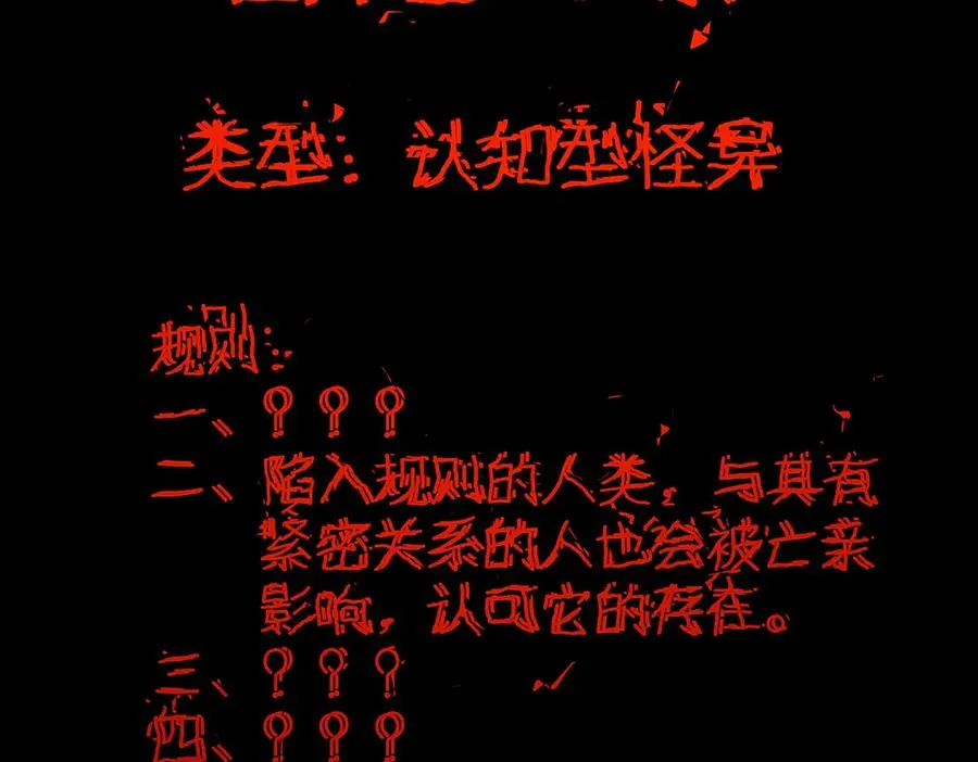 第89话 亡亲归来47