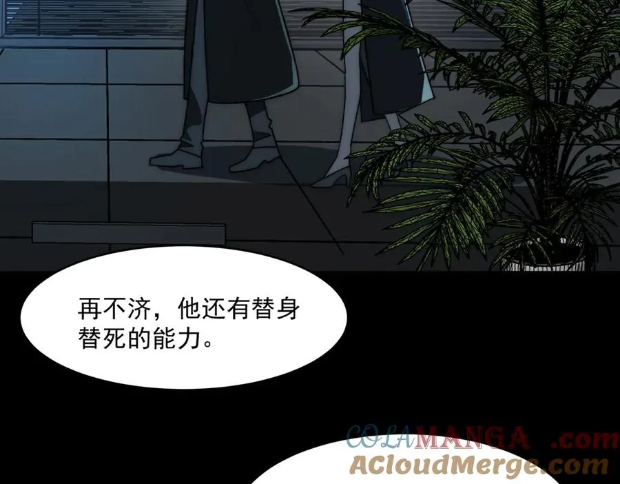 第84话 真混乱啊12