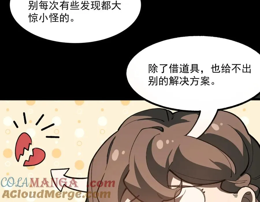 第93话 有思维的亡亲80