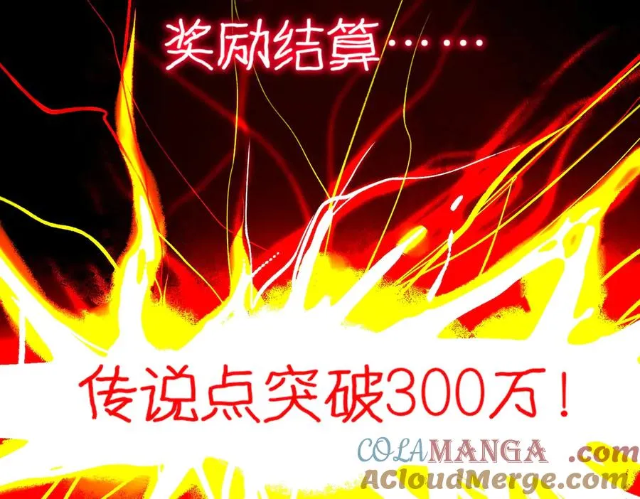 第86话 女装返场60