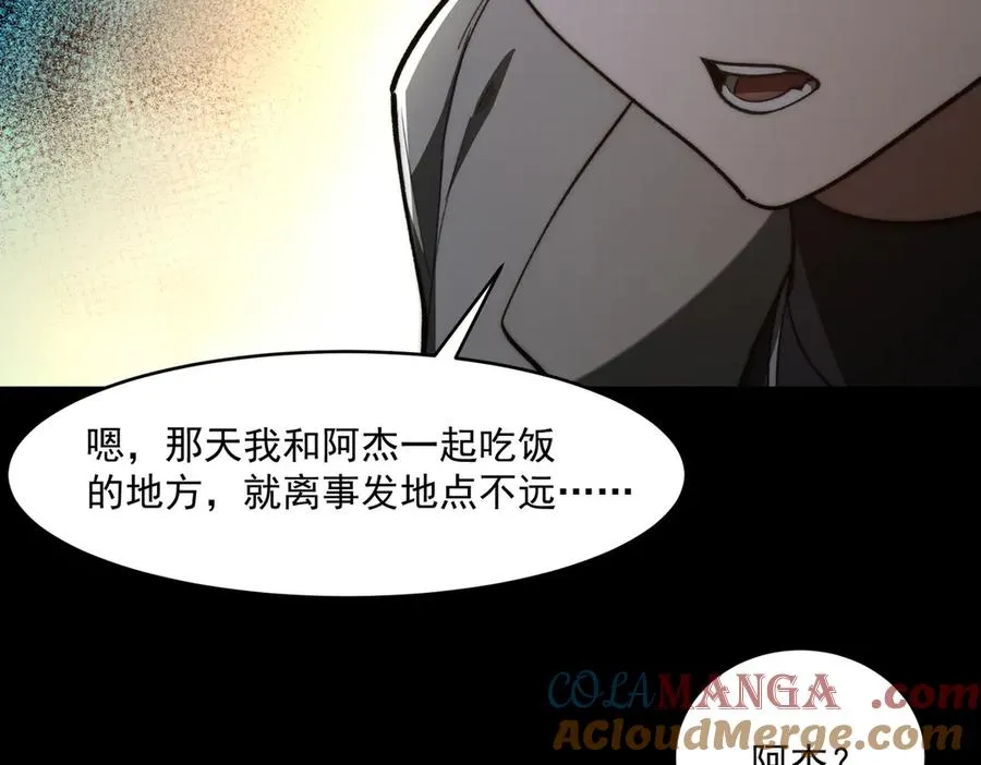 第89话 亡亲归来16