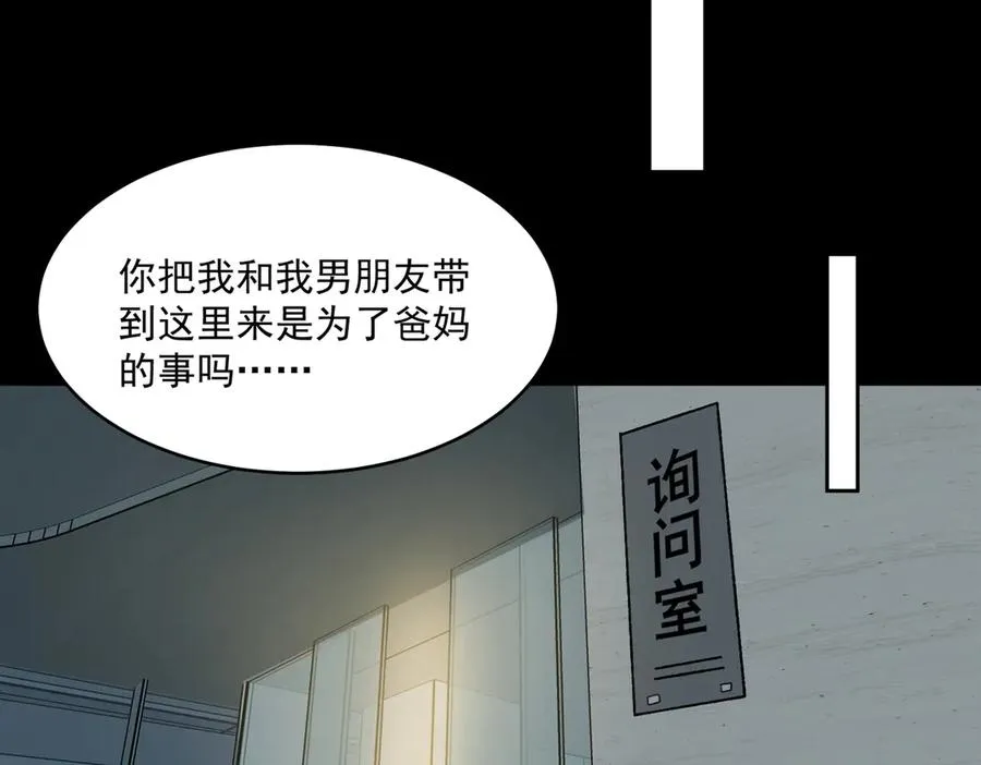 第91话 变成正太？34