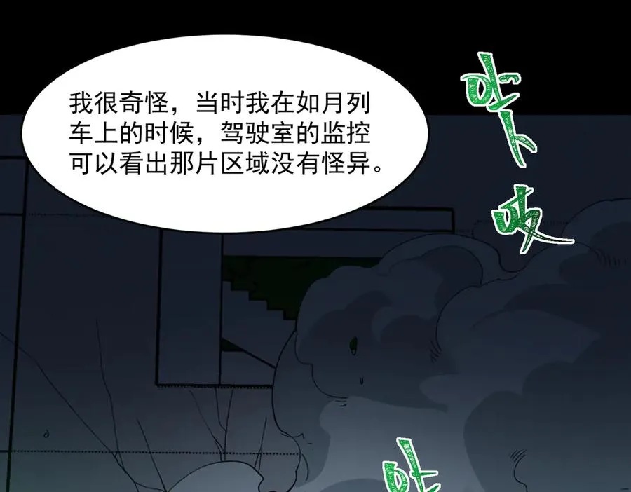 第85话 玩个大的？77