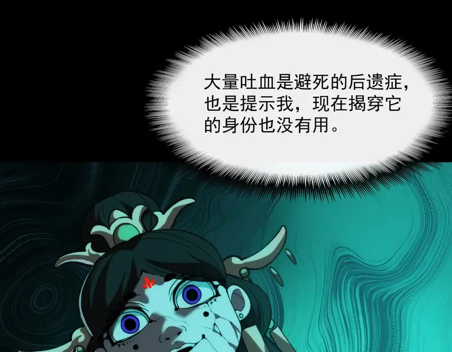 第95话 演绎不能停？23