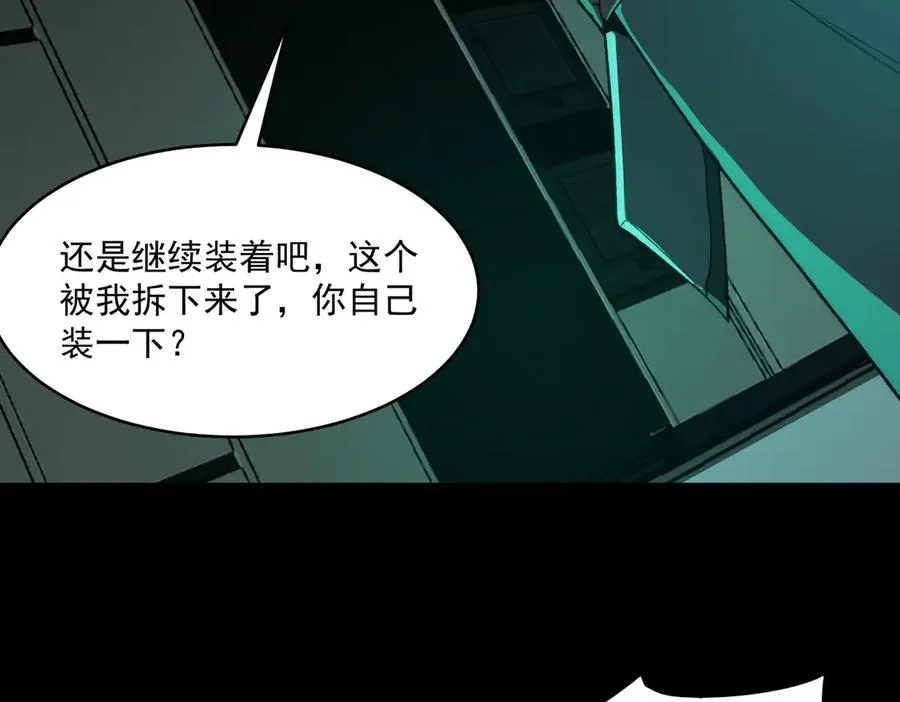 第90话 别吃豆角14