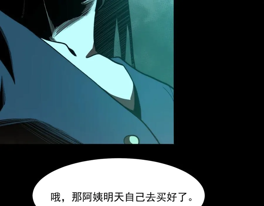第93话 有思维的亡亲51