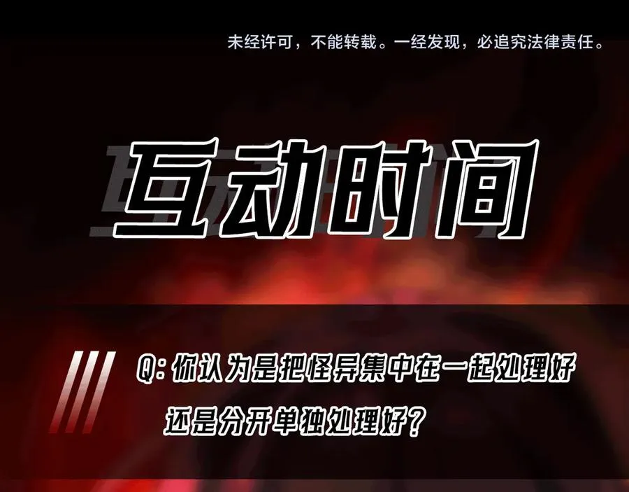 第84话 真混乱啊113