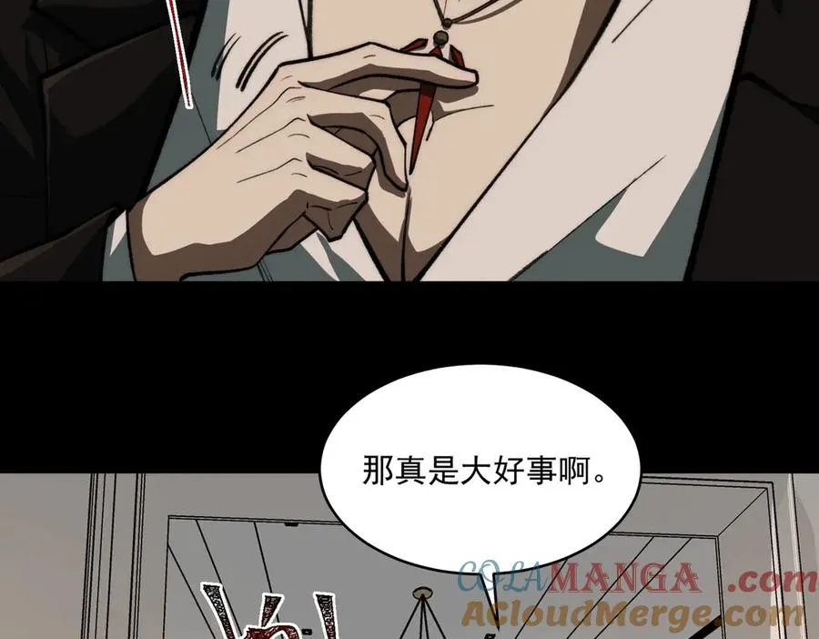 第80话 还得是她76