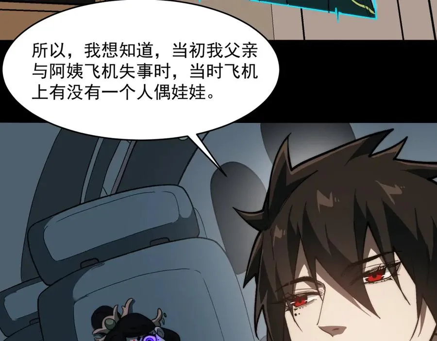 第95话 演绎不能停？81
