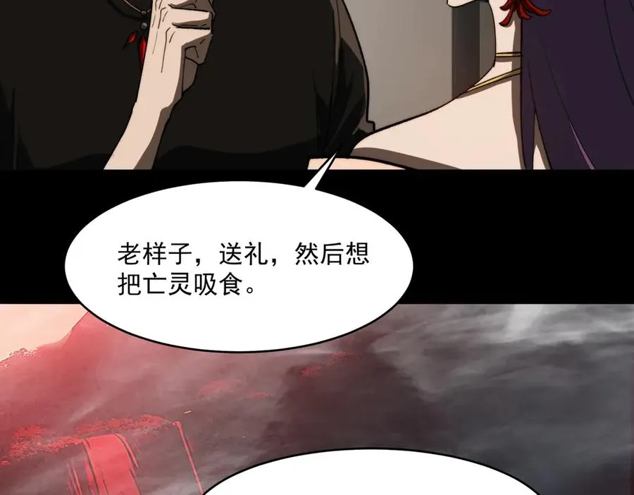 第100话：归来吧先生38