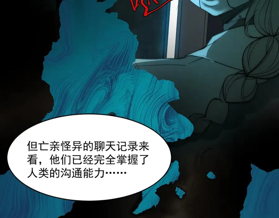 第93话 有思维的亡亲74