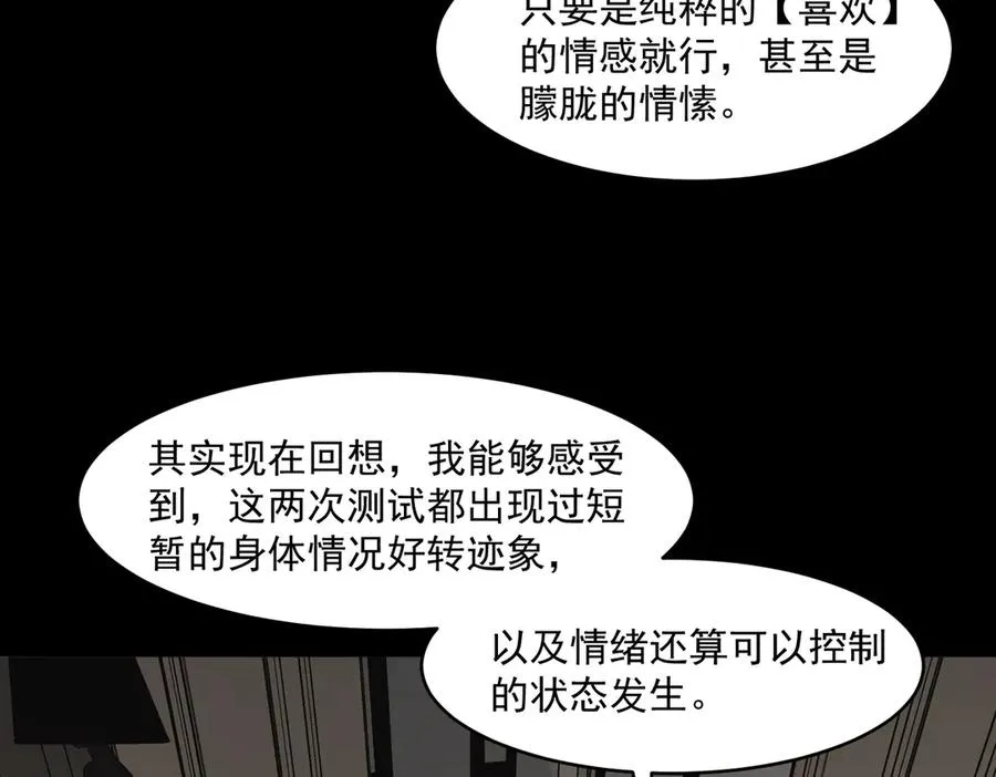 第80话 还得是她50