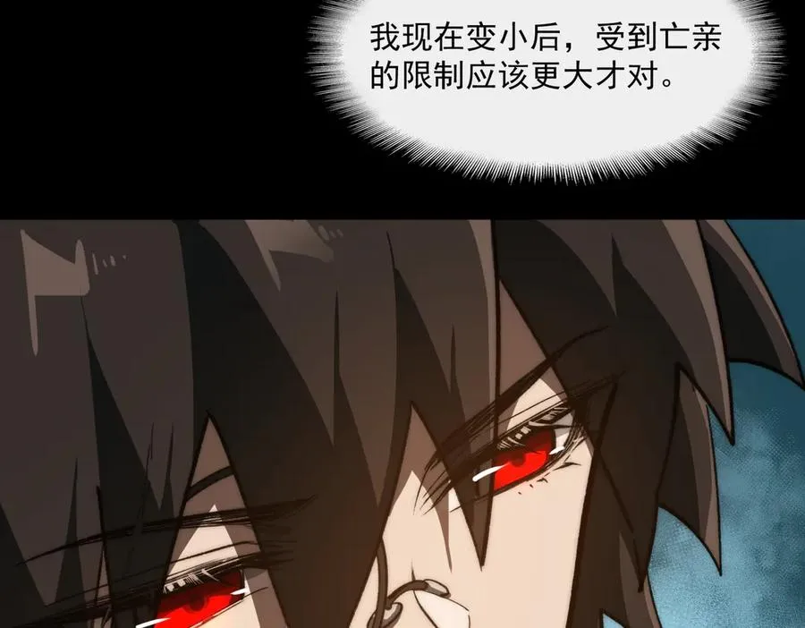 第93话 有思维的亡亲19