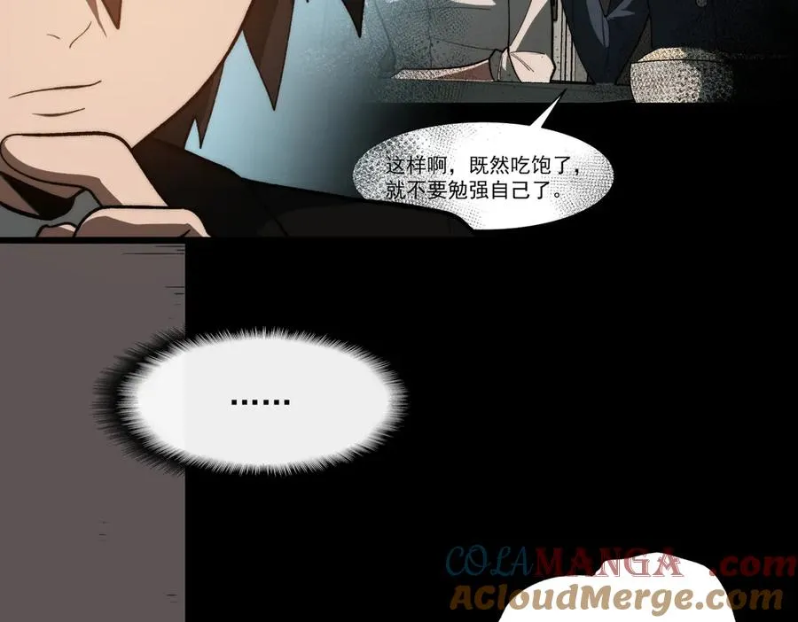 第93话 有思维的亡亲28