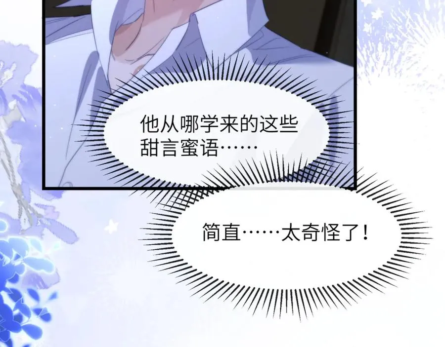 第91话 还想筋疲力尽……1