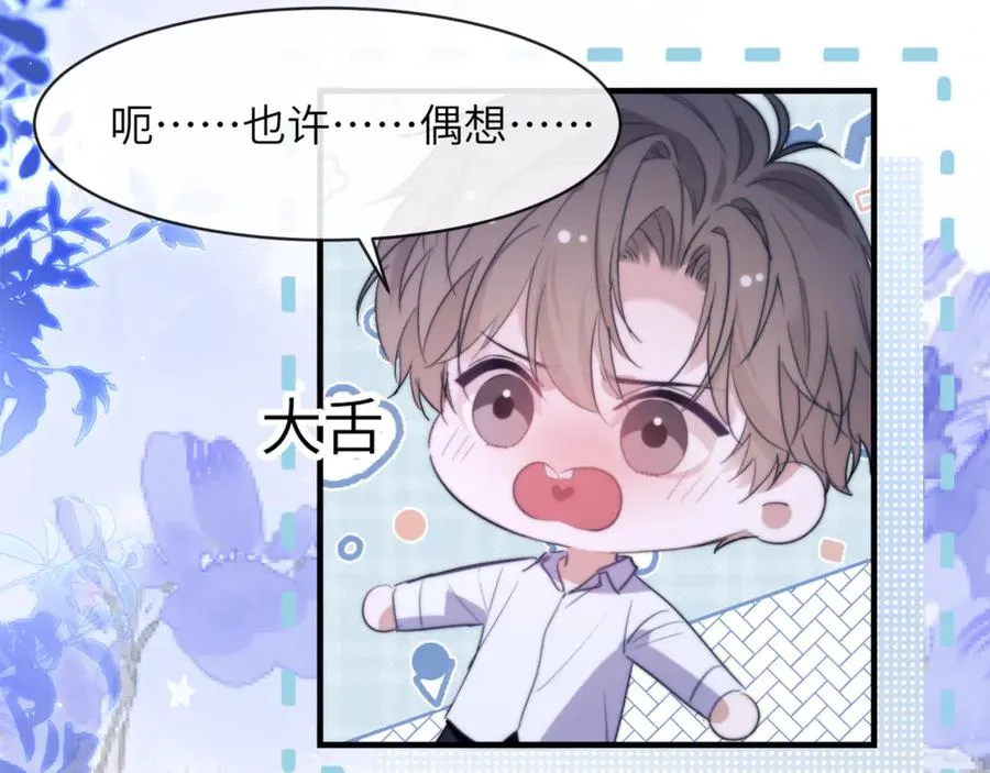 第91话 还想筋疲力尽……2