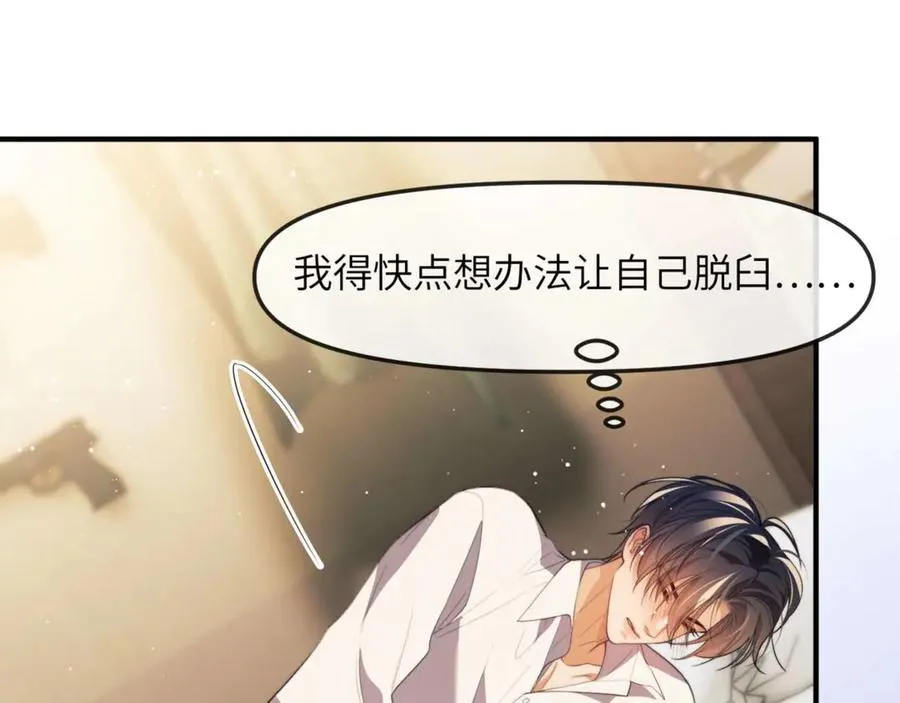 第81话 德萨罗的变化21