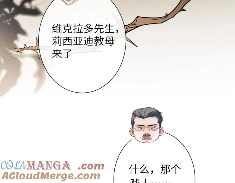 第88话 阿伽雷斯是她的情夫？15