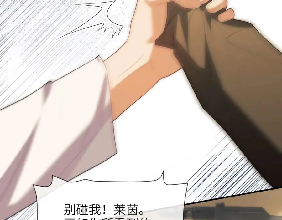 第81话 德萨罗的变化51