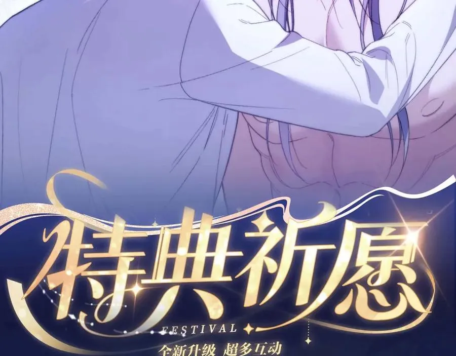 特典预热：4月24日 德萨罗翻身做主，捆绑蒙眼的‘惩罚’？1