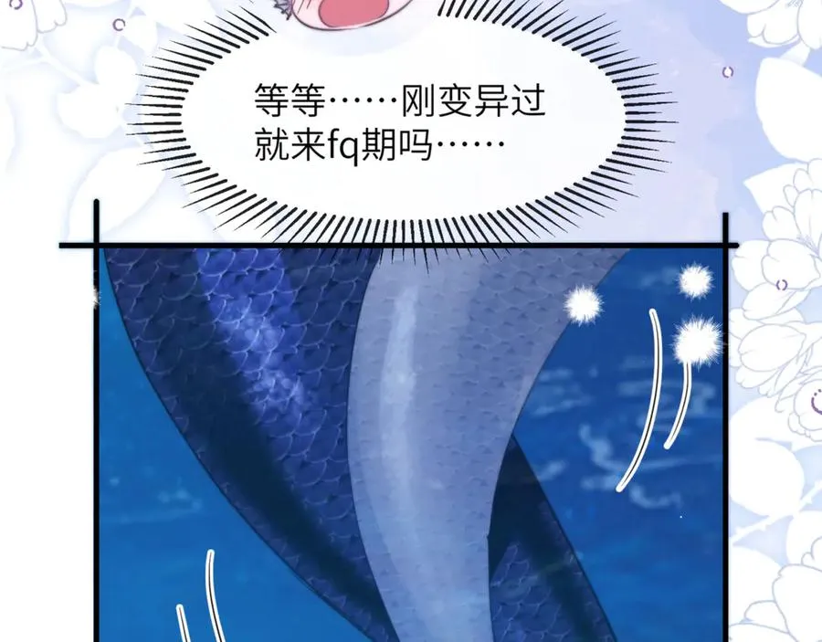 第91话 还想筋疲力尽……56
