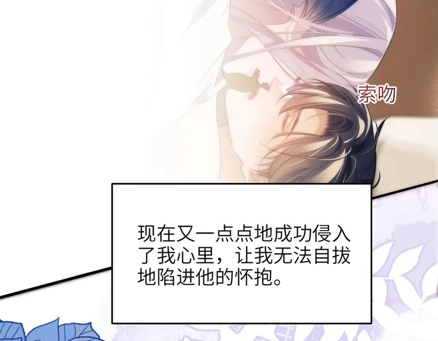 第81话 德萨罗的变化10